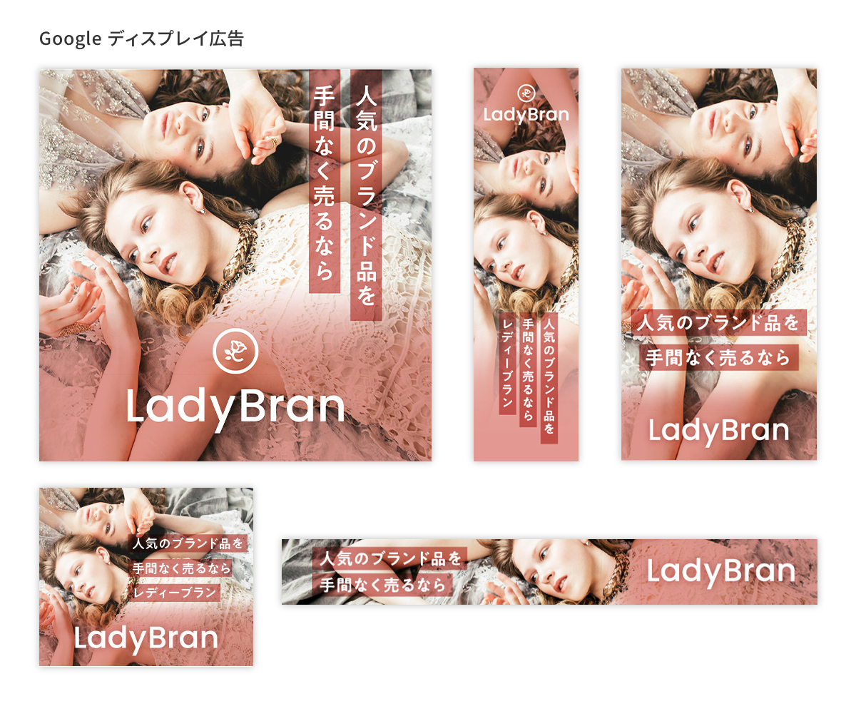 画像:宅配買取サービス サイト制作 / LadyBran